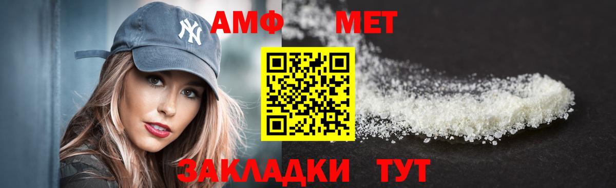 АМФЕТАМИН Premium Бугуруслан