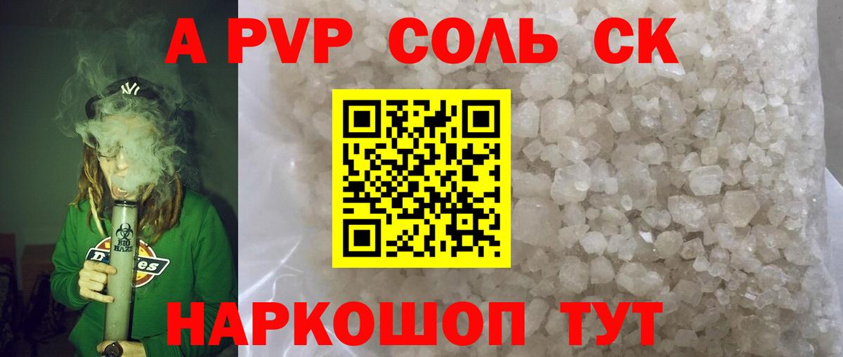 А ПВП СК Бугуруслан