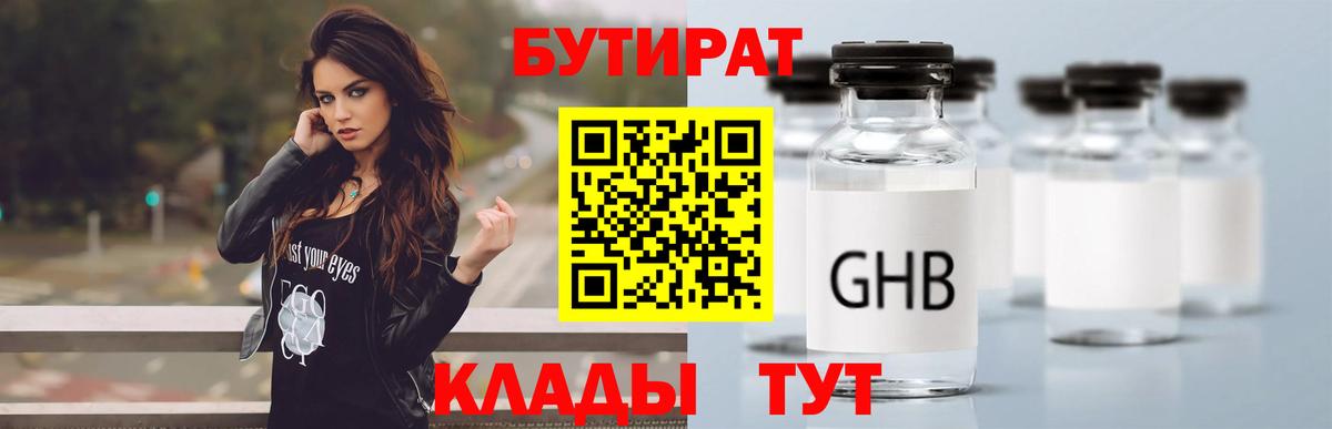 Бугуруслан  Бутират  Вход с VPN  БУТИРАТ оксана 