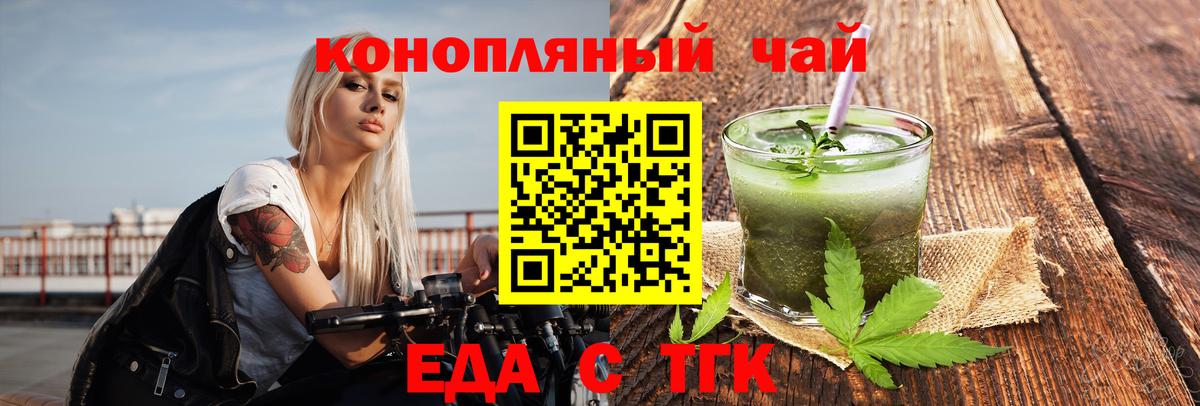 Бугуруслан  Еда ТГК конопля  Вход с VPN 