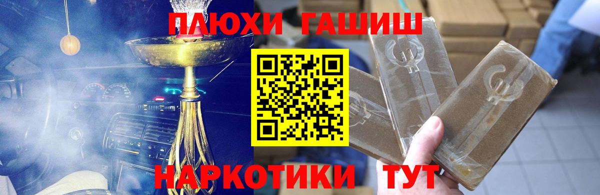ГАШИШ  Гашиш 40% ТГК  Бугуруслан  наркота  Гашиш индика сатива  Вход с VPN 