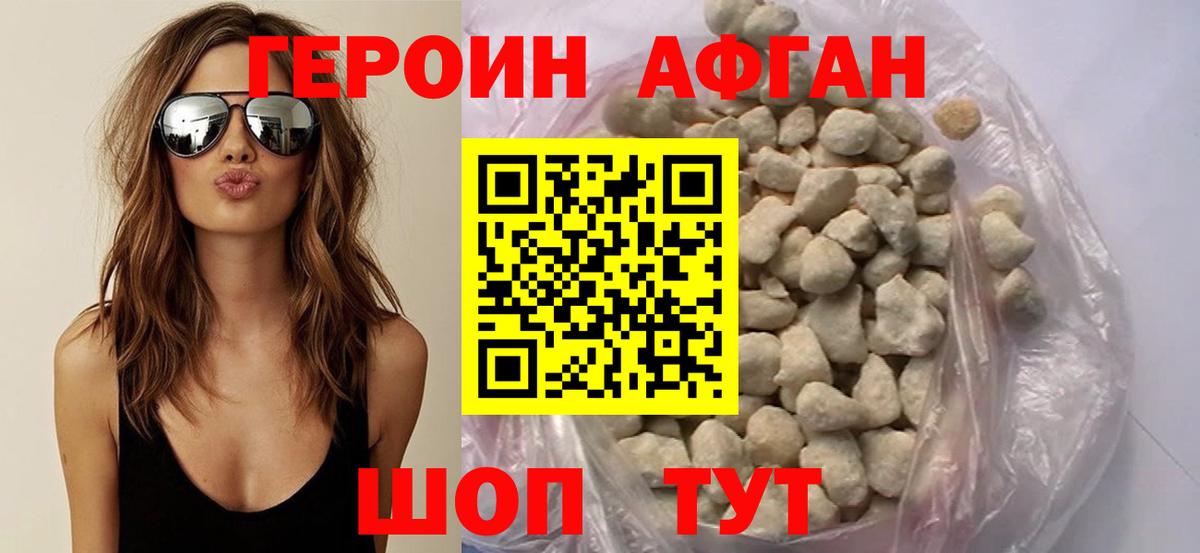 Героин хмурый  Вход с VPN  Бугуруслан 