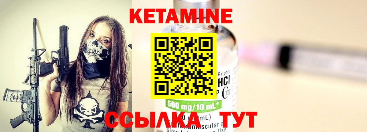 Кетамин VHQ  Вход с VPN  Бугуруслан 