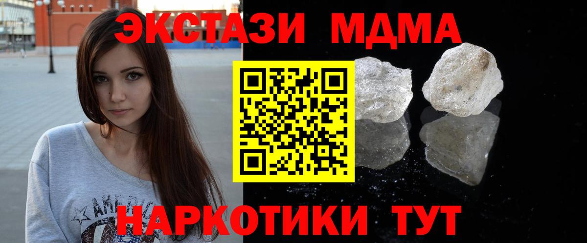 МДМА VHQ  Вход с VPN  Бугуруслан  MDMA молли 