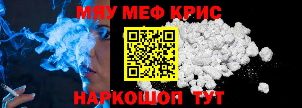МЯУ-МЯУ  Вход с VPN  Бугуруслан  Меф mephedrone 