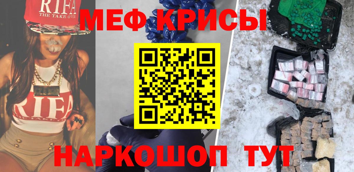 Меф мука Бугуруслан