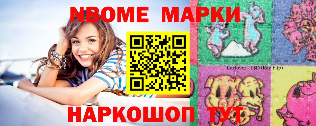 Марки 25I-NBOMe  Вход с VPN  цены   Наркотические марки 1,8мг  Бугуруслан 