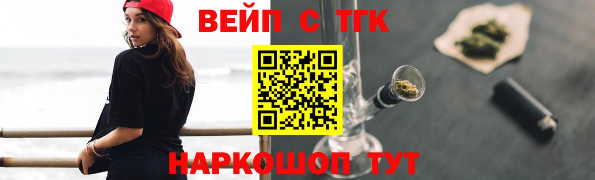 Бугуруслан  Дистиллят ТГК Wax  Вход с VPN 